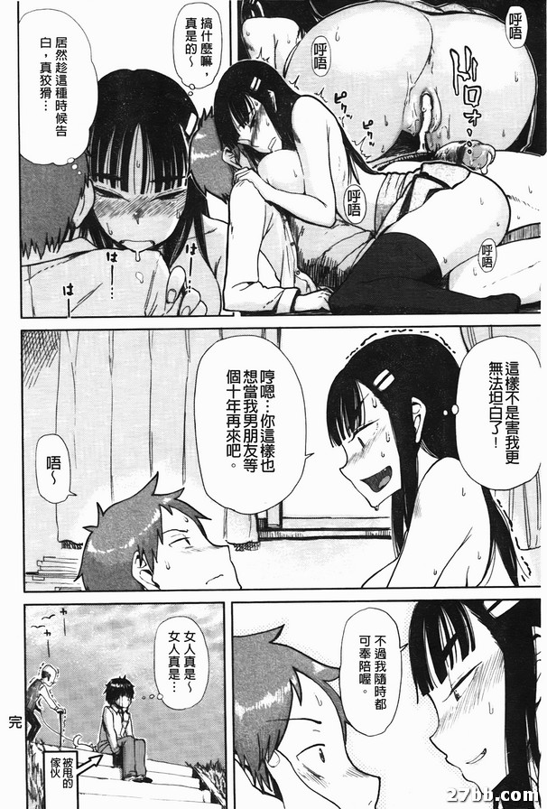 奇怪的兩個人