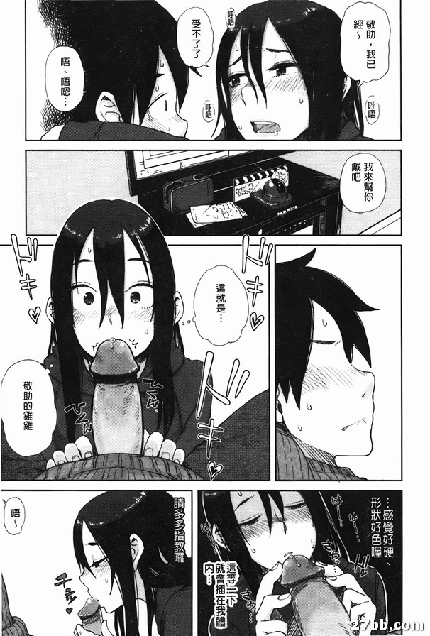 時間要延長嗎？