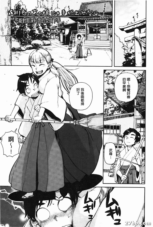 不能對那個深紅色的女孩下手