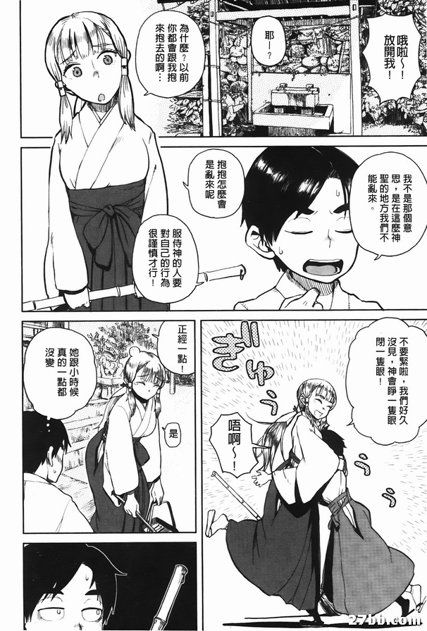 不能對那個深紅色的女孩下手