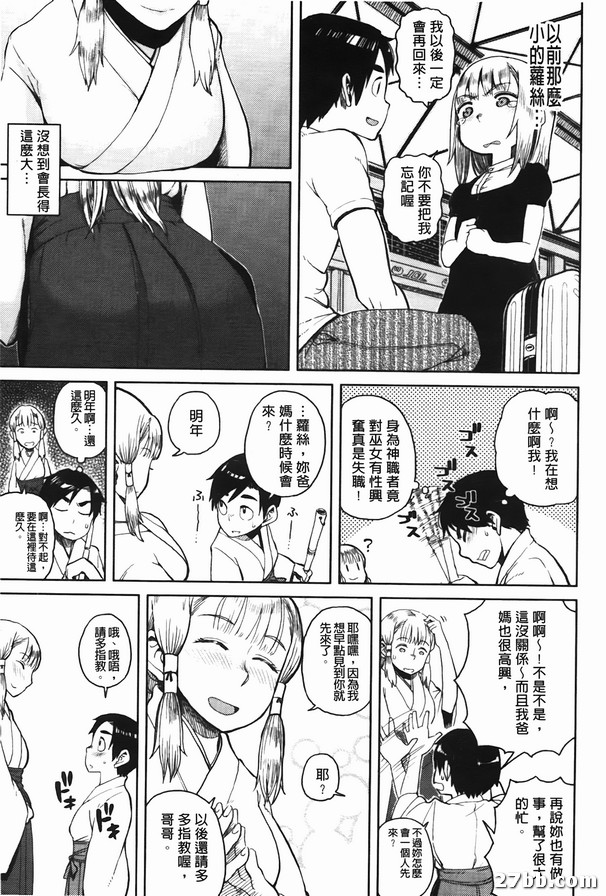 不能對那個深紅色的女孩下手