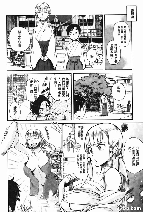 不能對那個深紅色的女孩下手