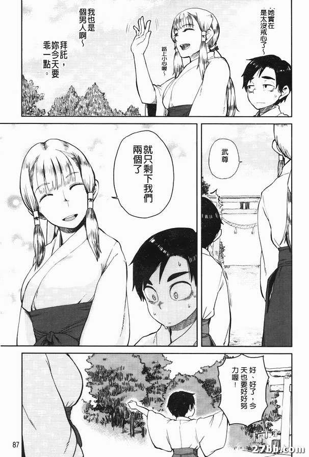 不能對那個深紅色的女孩下手