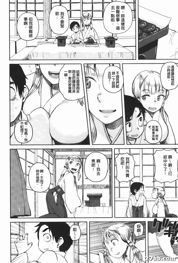不能對那個深紅色的女孩下手
