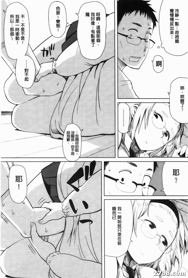 佳奈子跟叔叔