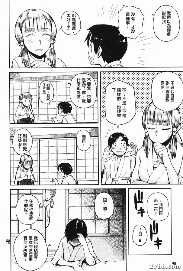 不能對那個深紅色的女孩下手