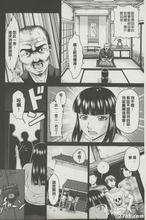 幽閉解決婦