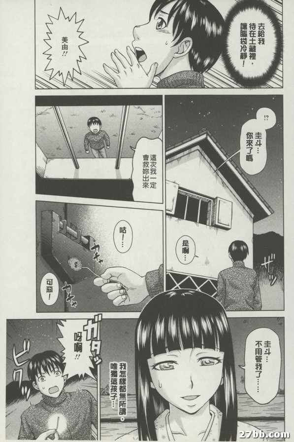 幽閉解決婦