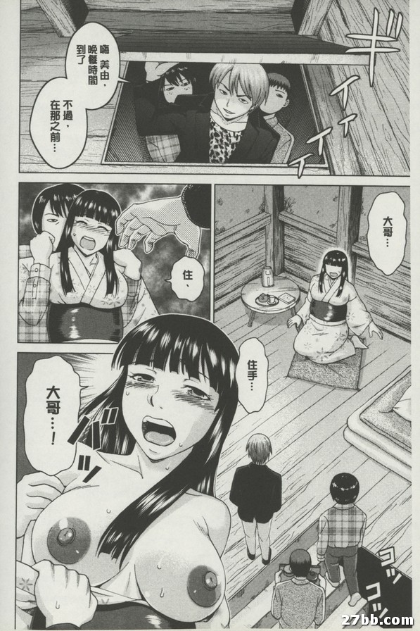 幽閉解決婦