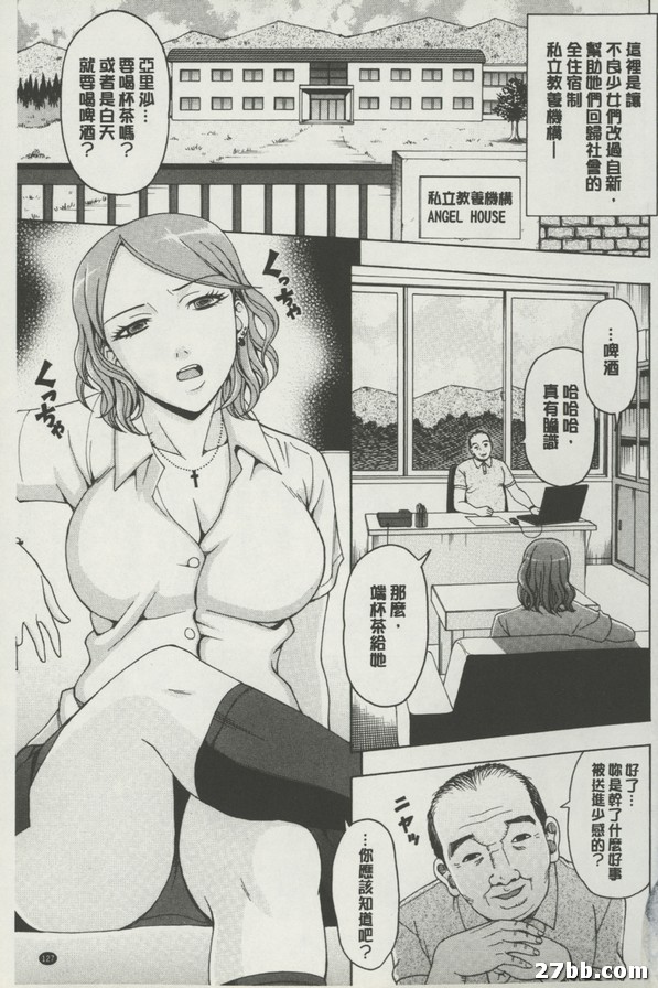 天使們聚集的家
