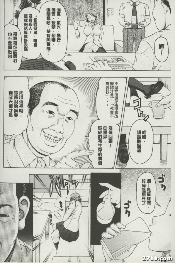 天使們聚集的家