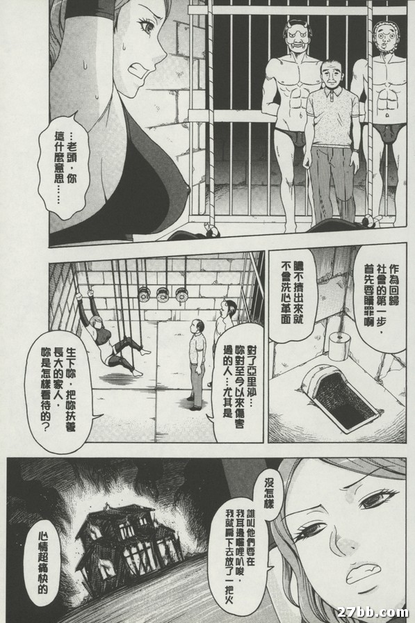 天使們聚集的家