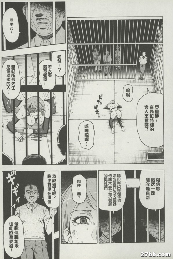 天使們聚集的家