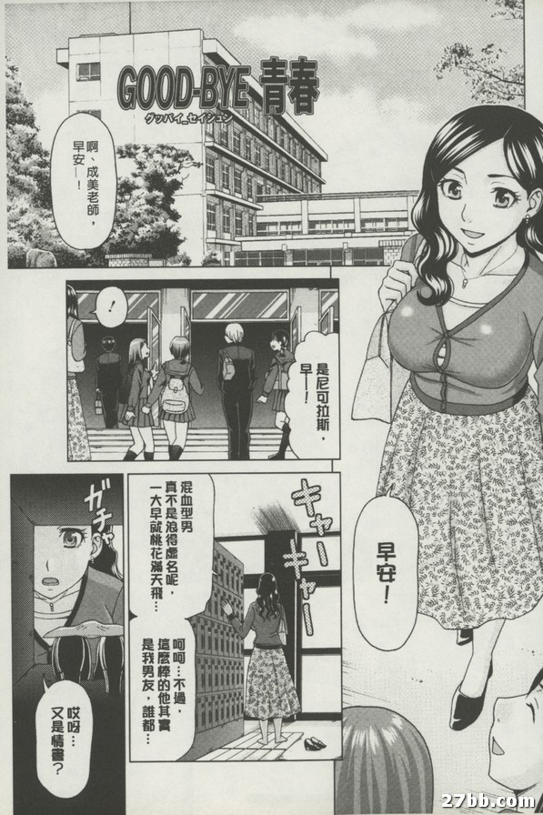 再見青春