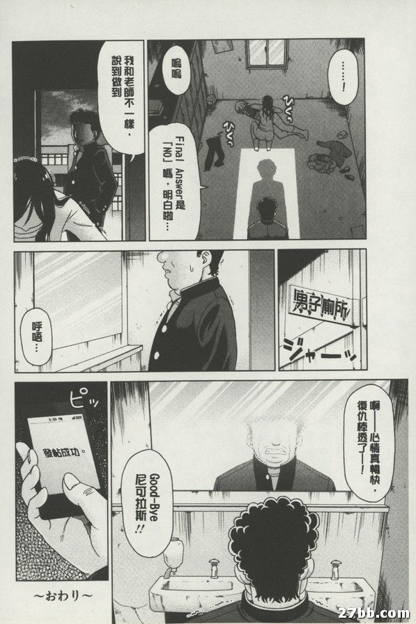 再見青春