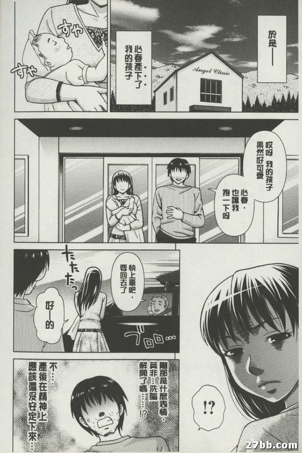 讓我懷了遺腹子