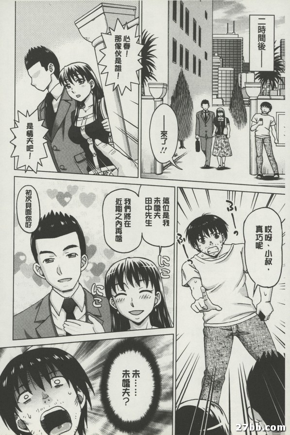 讓我懷了遺腹子