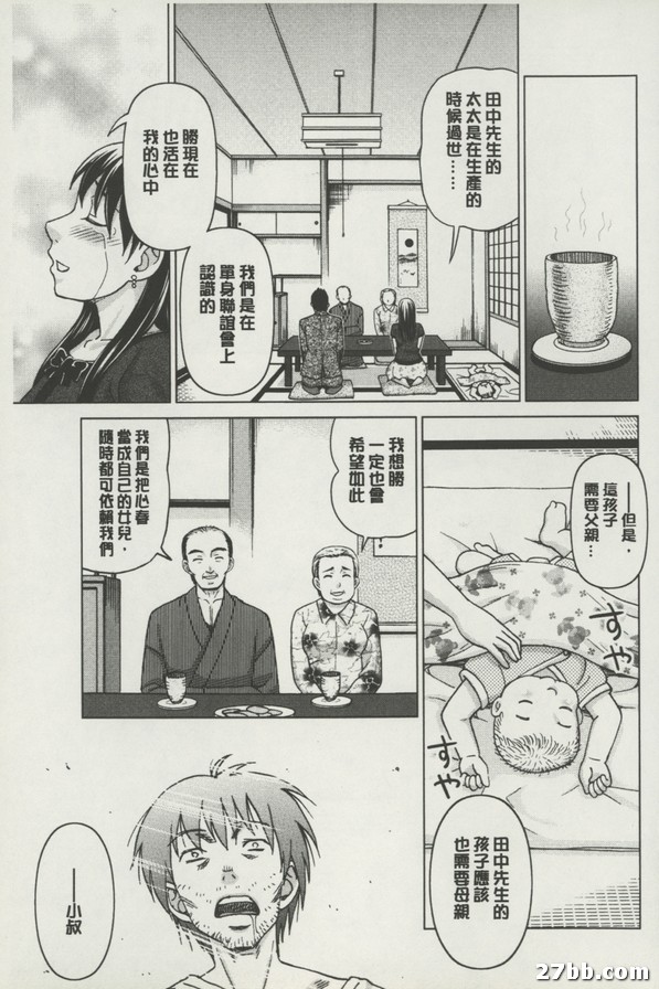 讓我懷了遺腹子
