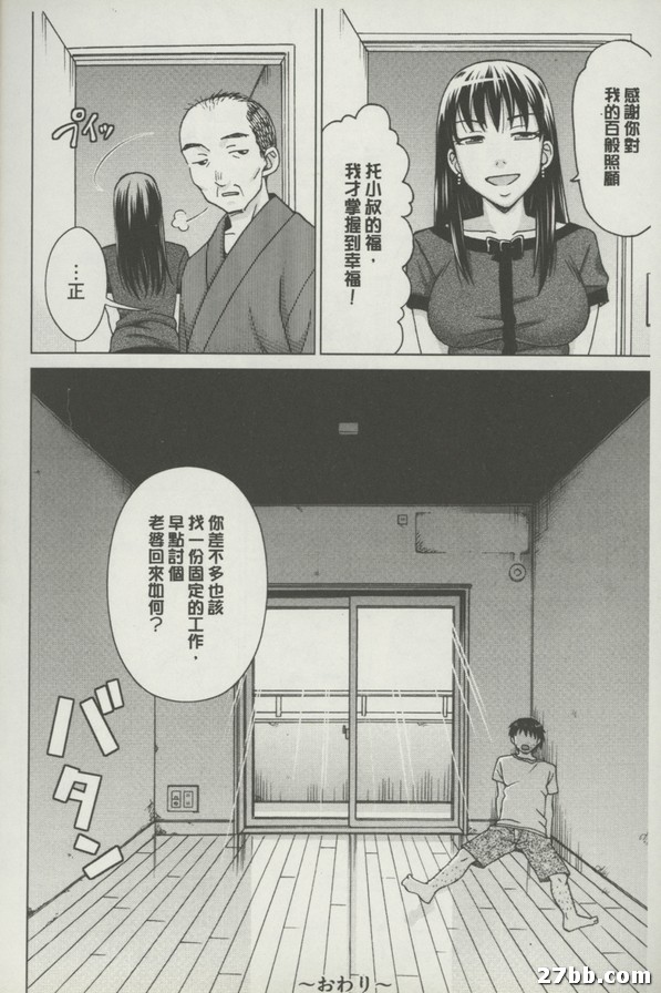 讓我懷了遺腹子