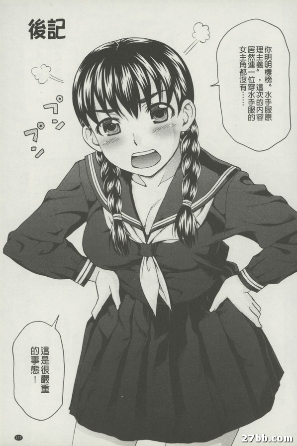 後記