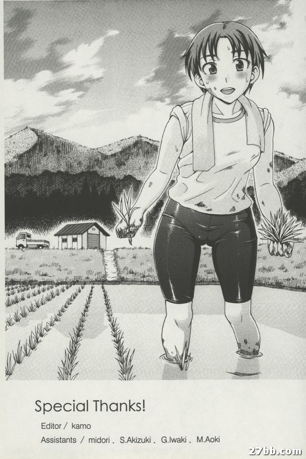 後記