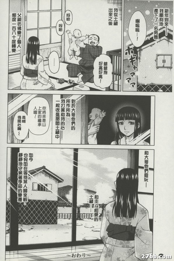 幽閉解決婦