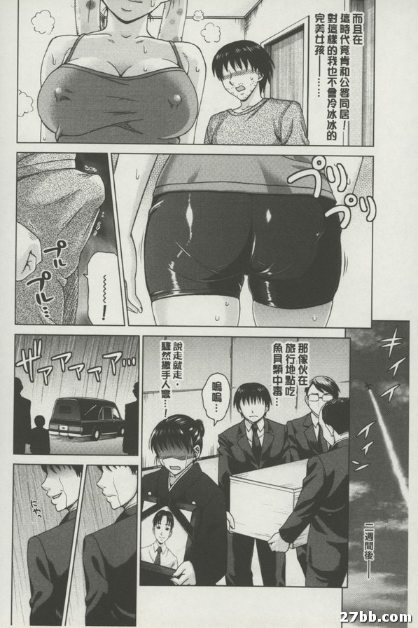讓我懷遺腹子