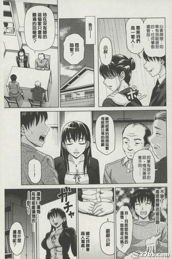 讓我懷遺腹子