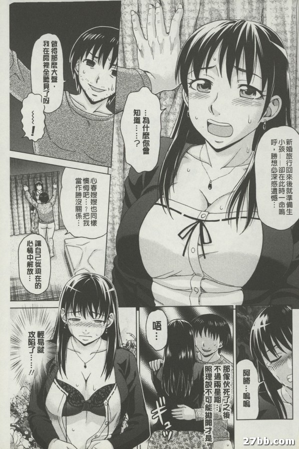 讓我懷遺腹子