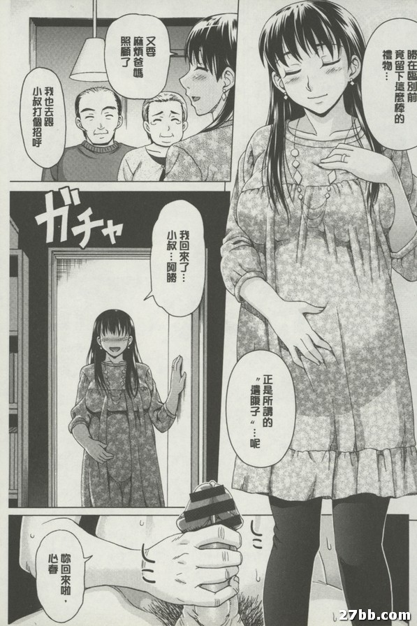 讓我懷遺腹子