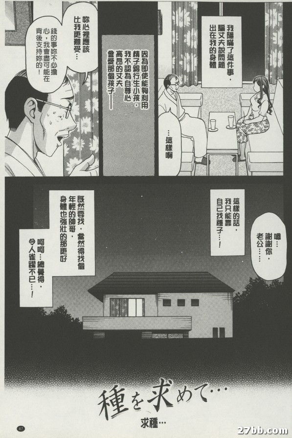 求種...