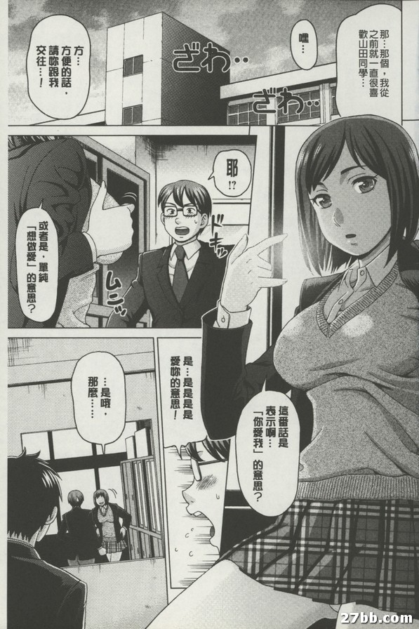 山田的鎮魂歌