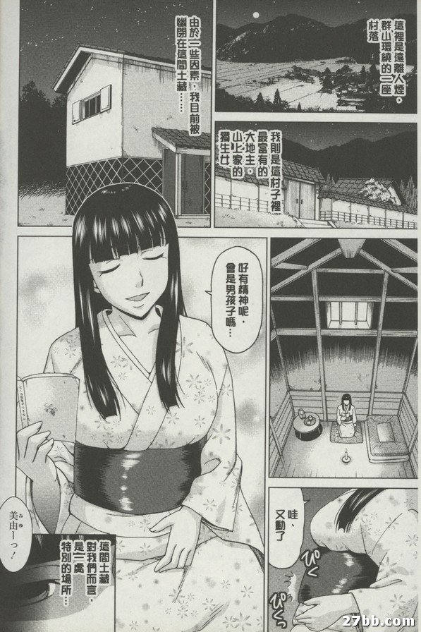 幽閉解決婦