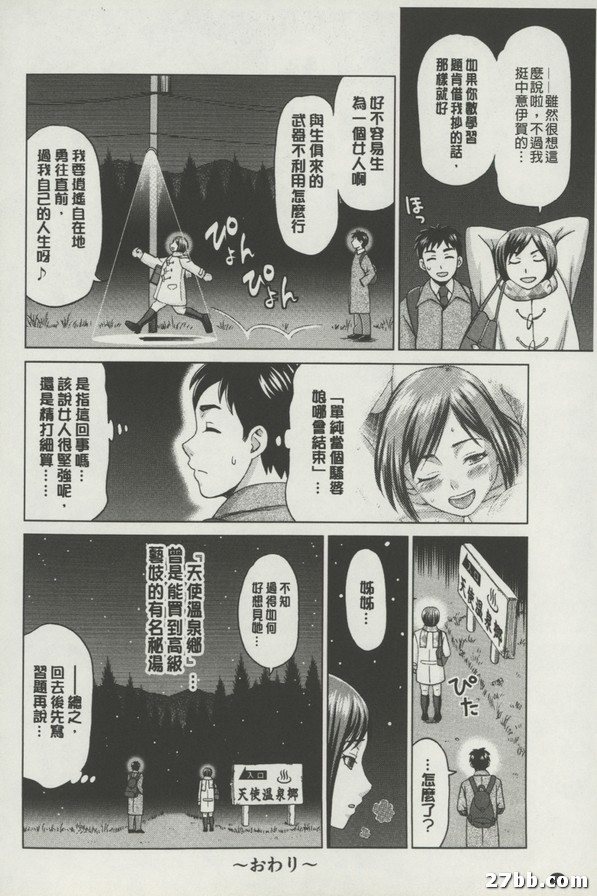 山田的鎮魂歌