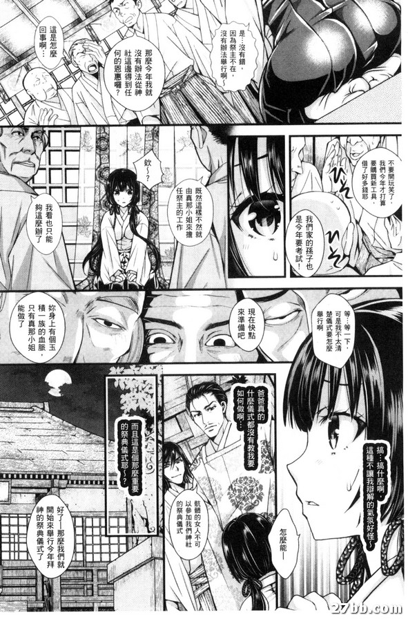 沒有後路的巫女