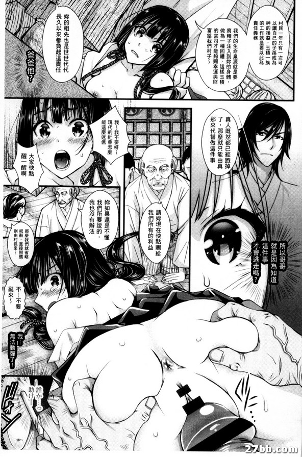 沒有後路的巫女