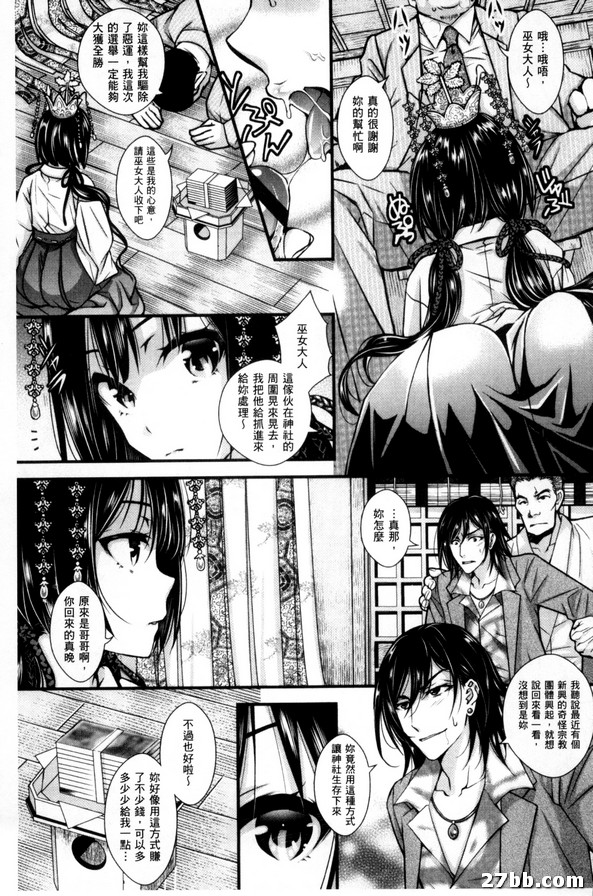 沒有後路的巫女