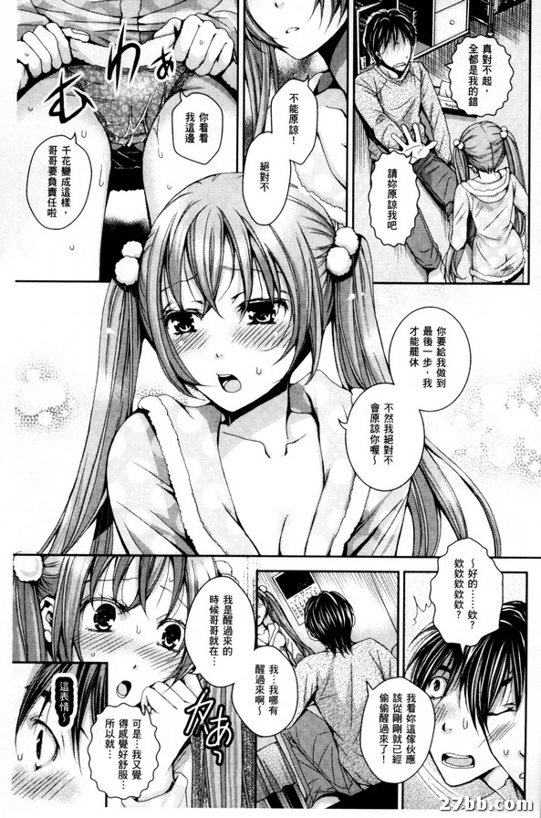 妹★禁止命令