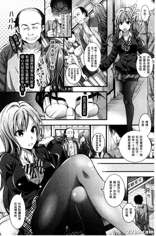 別小看少女