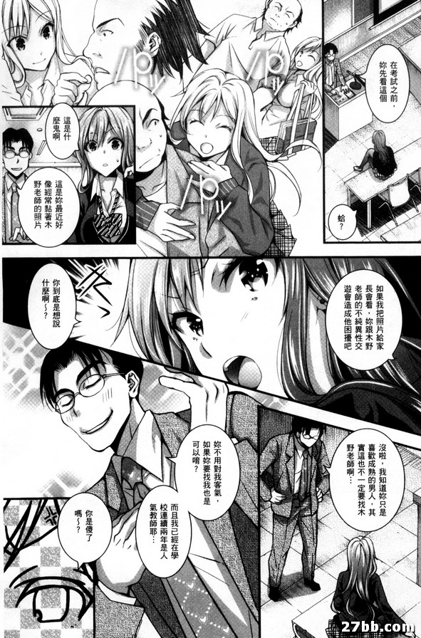 別小看少女