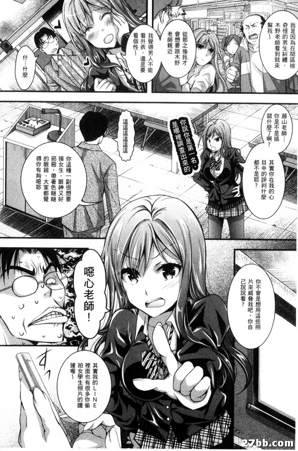 別小看少女