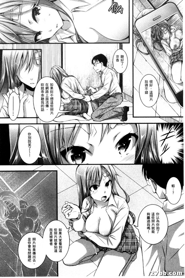 別小看少女