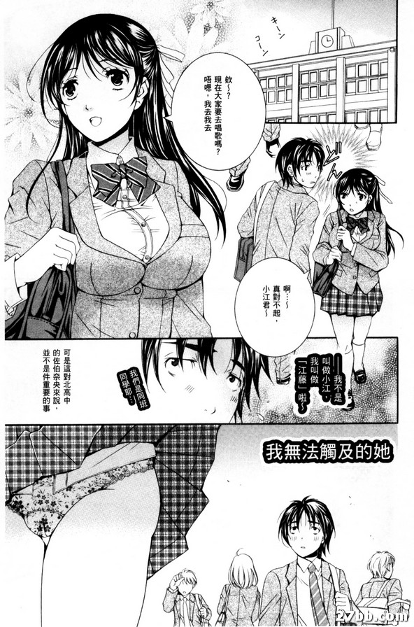 我無法鍛鍊的她