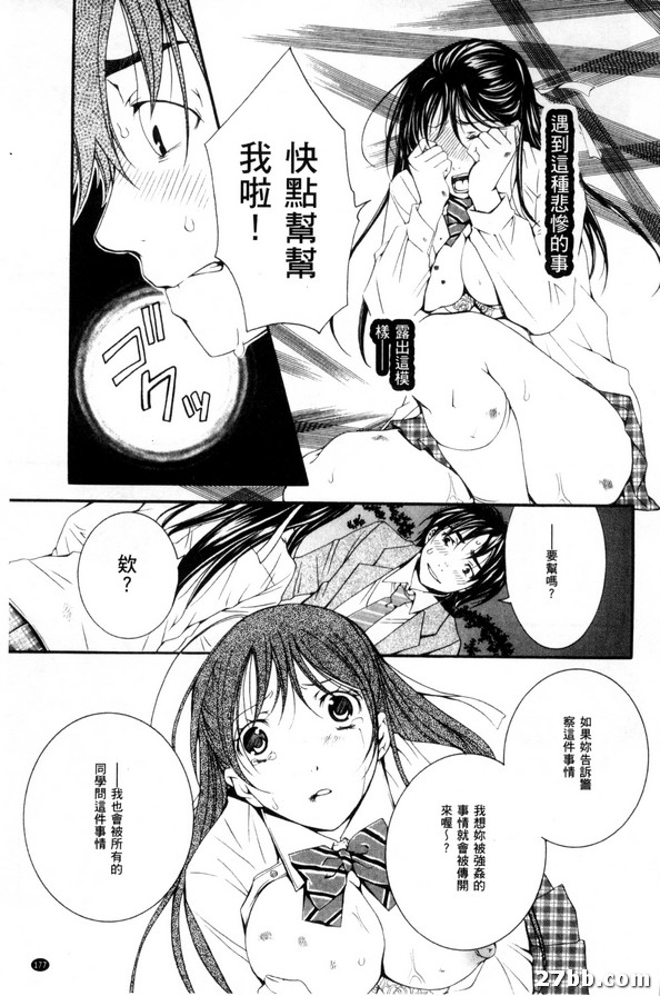 我無法鍛鍊的她