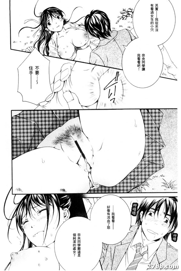 我無法鍛鍊的她