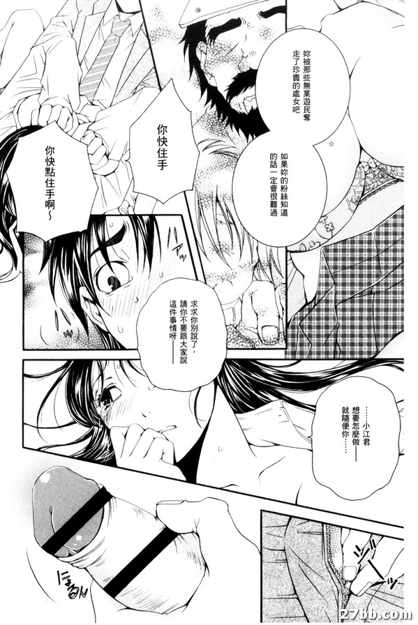 我無法鍛鍊的她