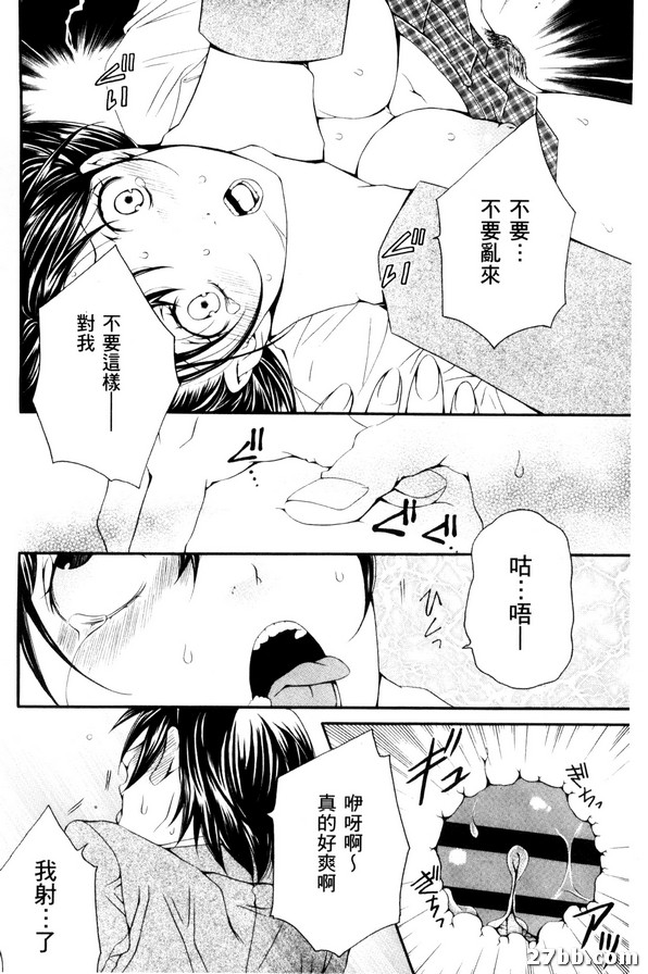 我無法鍛鍊的她