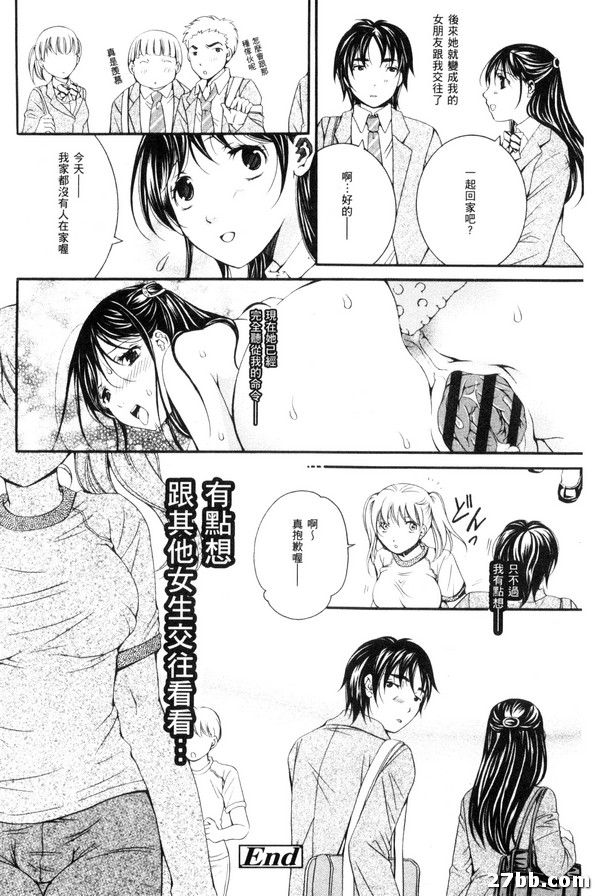我無法鍛鍊的她