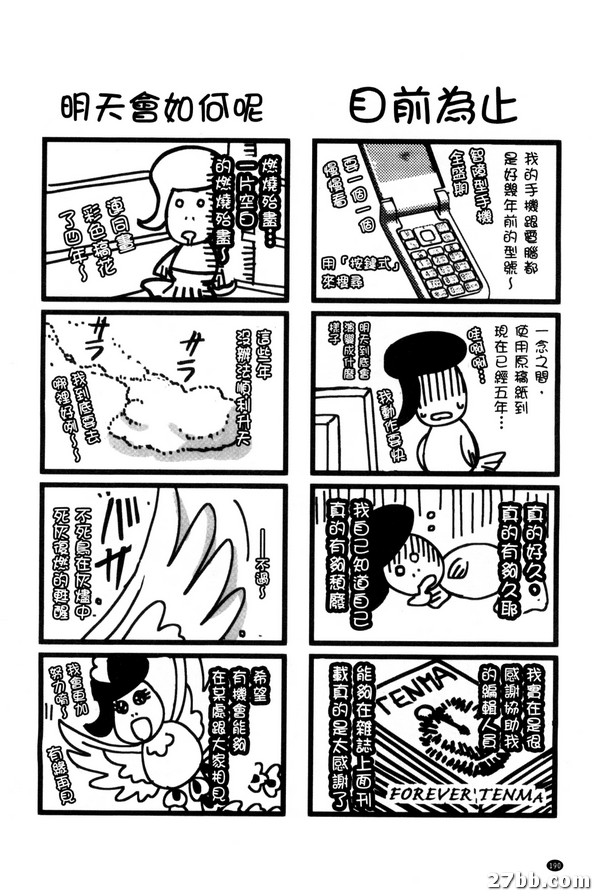 打個招呼囉
