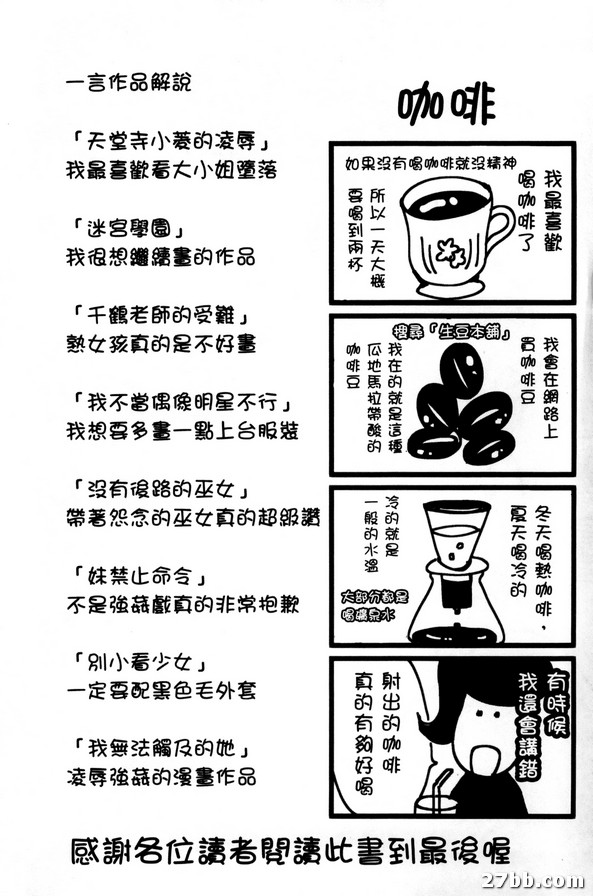 打個招呼囉